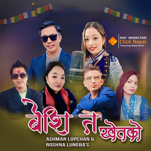 Beshi Ta Khetko Khandoke Selo