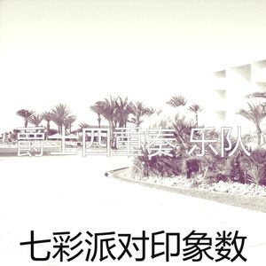 优美大事记器乐