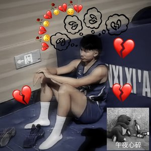 我比文综还让你难过