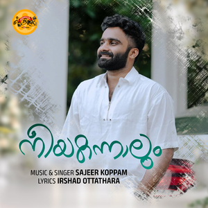 Neeyakannalum