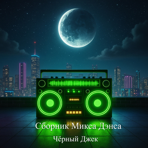 Встречал рассвет