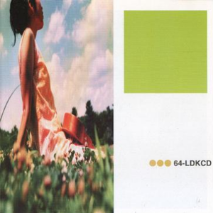 春は远き梦の果てに