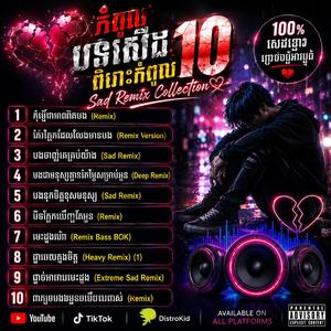 បងជាមនុស្សគ្មានតម្លៃសម្រាប់អូន