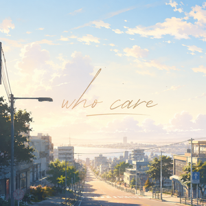 Who care（ It doesn't matter, I don't care）(伴奏)