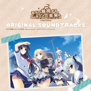 SIGNAL -full chorus-