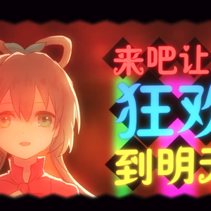 【元气小冰】女孩你为何踮脚尖