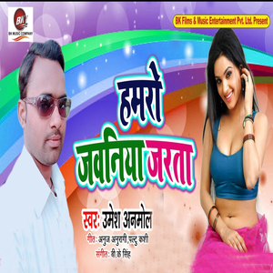 Hamaro Jawaniya Jarata