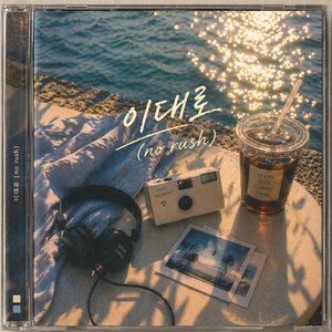 이대로 (No Rush)