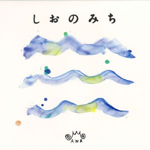 そのまま (Sono-Mama)