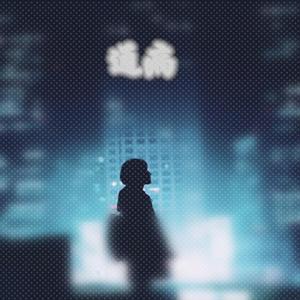 通病(prod.Gatoray)