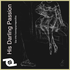 Δω Στα Λιανοχορταρούδια