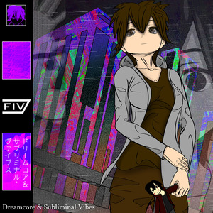 熱の夢 (Fever Dream)