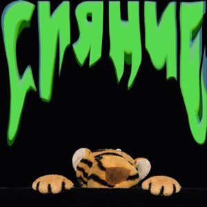 Сияние