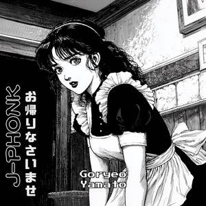 J Phonk お帰りなさいませ