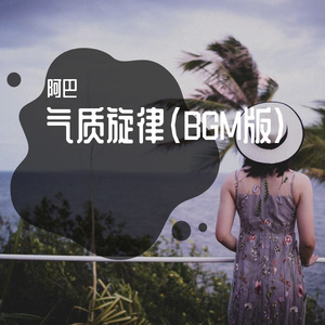 如果你不爱我(俄语版)