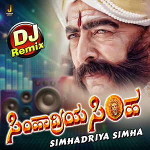 Simhadriya Simha (DJ Remix)