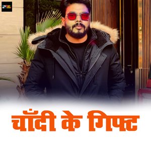 Chandi Ke Gift