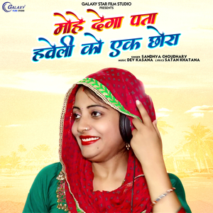 Mohe Dego Pata Haveli Ko Ek Chhora