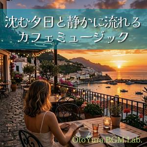 柔らかな光の中で