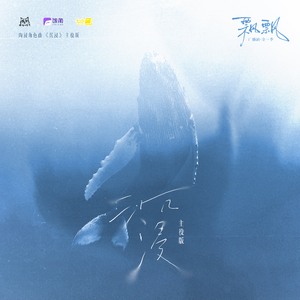 沉浸-主役版