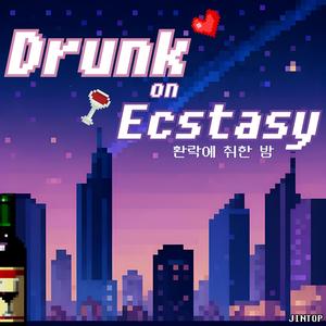 환락에 취한 밤(Drunk on Ecstasy) (Instrumental)