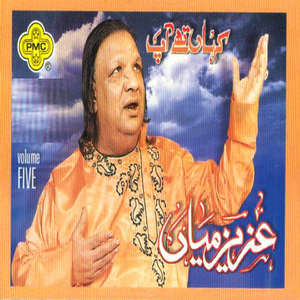 Jo baykhud kisi ko kiye daete hein