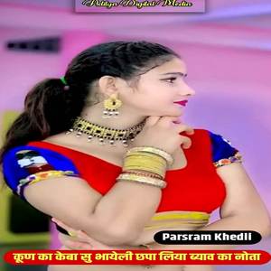 Kun Ka Keba Su Bhayeli Chapa Liya Byaw Ka Nota