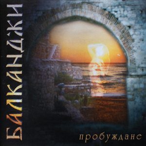 Крали Марко