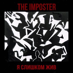 Даешь свободу по мозгам!