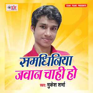 Tora Nache Ke Padi