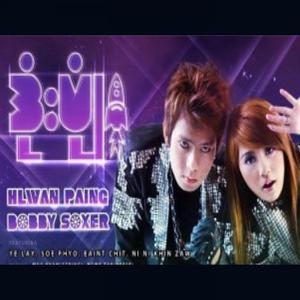 Yone Kyi Lite (feat. Ni Ni Khin Zaw)