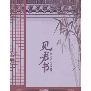 见君书（Cover 吴雨霏）