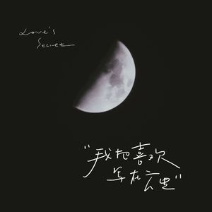 夜曲（慵懒版） 伴奏