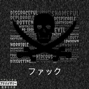 『グルーピー』