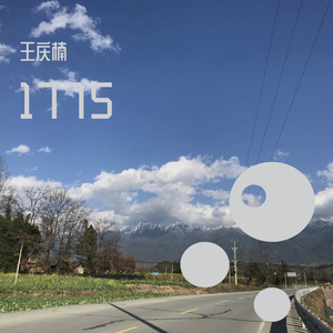 1_1_我是山里小歌手