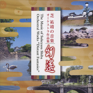 高天原とよみ　1章　天鈿女命乱舞