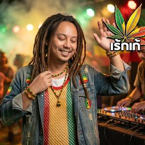 ตาแดง เดินเซ