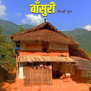 पूर्वतिर फर्की हेर्दा Vol 3 Nepali Flute Music बाँसुरी Nepali Dhun-Folk Nostalgia