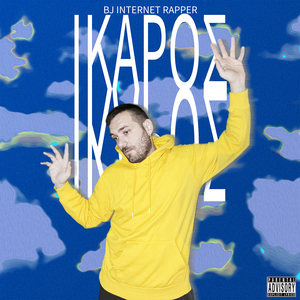 ΤΑ ΑΓΟΡΙΑ ΔΕ ΜΙΛΑΝΕ ΓΙΑ ΑΓΑΠΗ