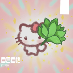 意犹未尽