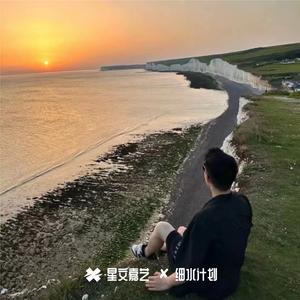 愿遗憾不再遗憾