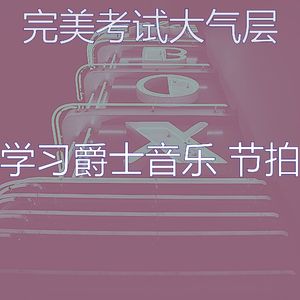 有趣学校工作情怀
