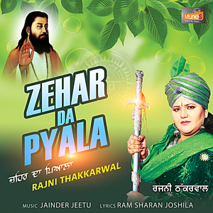 ZEHAR DA PAYAALA