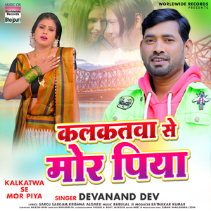 Kalkatwa Se Mor Piya
