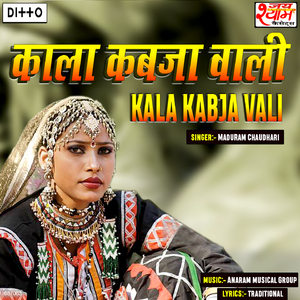 Panch Varsh Ka Byay Ji 1