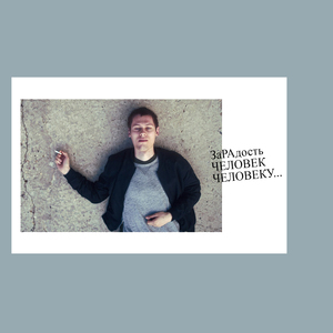 Ничего не хотим