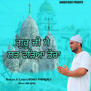 Guru Ji Mai Lad Fadeya Tera