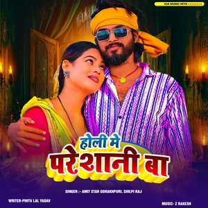 Holi Me Pareshani Ba