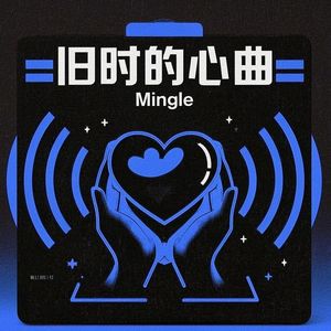 微笑的小丑 伴奏