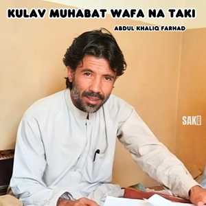Kungun Nan Sharaab